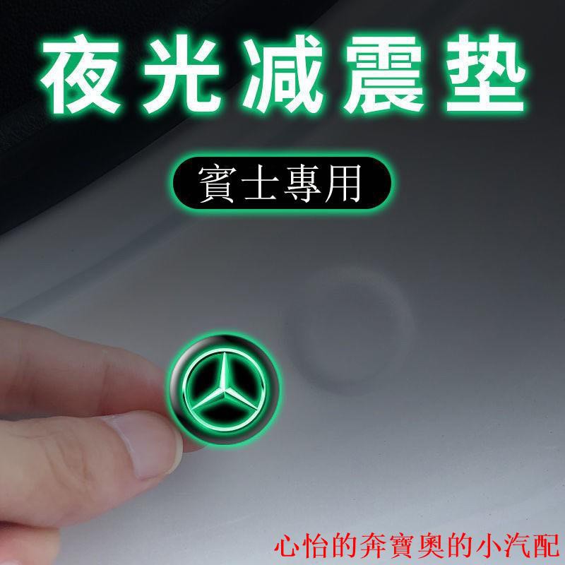 【現貨熱賣】夜光車門減震墊片適用於賓士BENZ全車系列門防護改裝貼紙個性車貼W203 W210 W211 C級E級gl