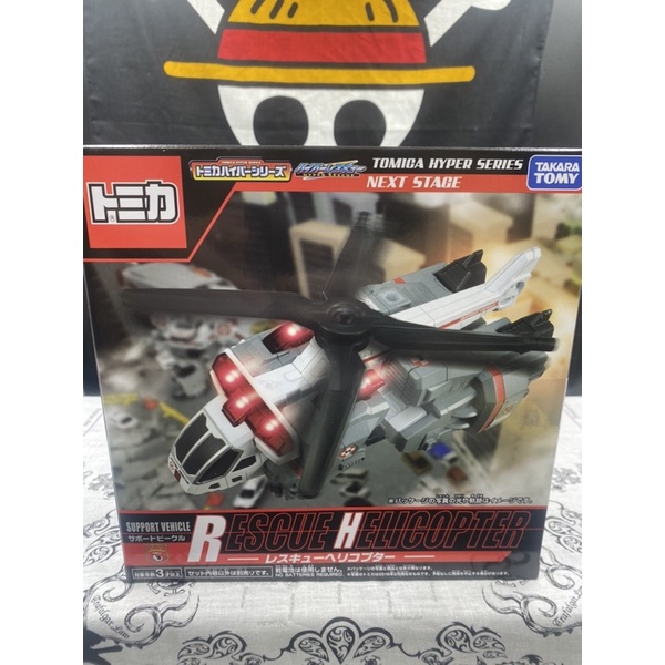 正版 救援特警隊 直升機 機器人 變形 合體 Takara tomy tomica 聯名 白證 武裝 警察 組合