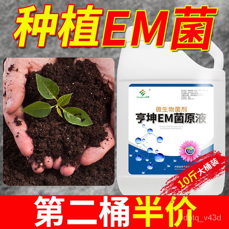 Em菌種植 優惠推薦 21年5月 蝦皮購物台灣