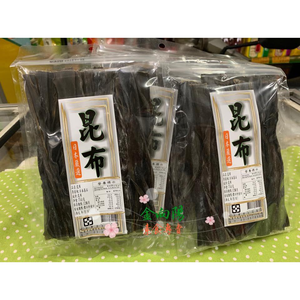 昆布