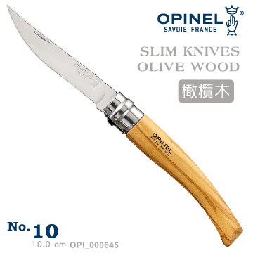 "台南工具好事多"  OPINEL Stainless Slim法國刀系列-橄欖木刀柄No.10 #OPI_000645