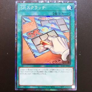 【小夫妻】遊戲王 AC01-JP035 SR刮刮樂 (亮面/雕鑽)