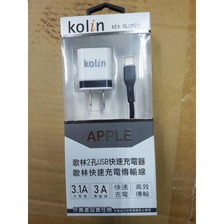 (W SHOP)Kolin 歌林 雙USB 旅充 充電頭 USB IPHONE 充電線 3A (KEX-DLCP21)