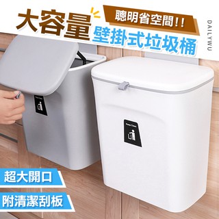 【臺灣現貨】大容量壁掛式垃圾桶 回收桶 分類垃圾桶 帶蓋垃圾桶