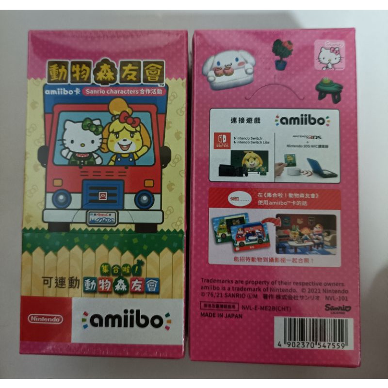 正版 動物之森 動物森友會 系列 三麗鷗 amiibo卡包 卡片 1盒15入販售
