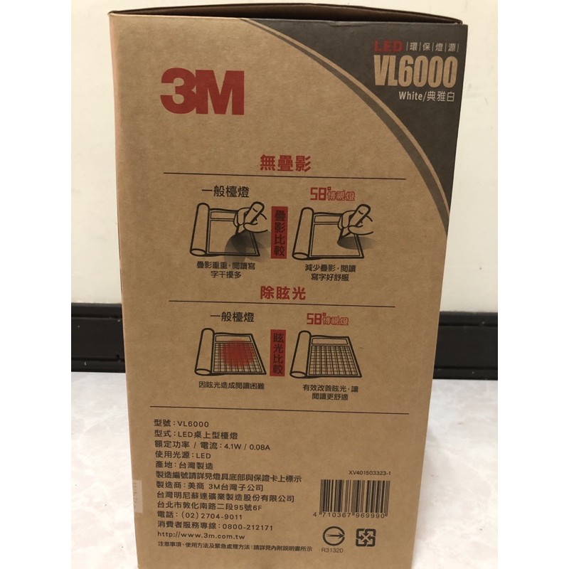 3M58度桌上型博士燈