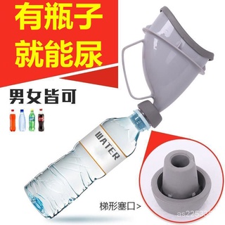 臺灣熱賣站立式小便器車載堵車應急便攜尿壺成人男女通用戶外旅行神器 U7XA