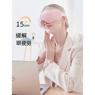 【臺灣現貨】蒸汽眼罩USB充電熱敷加熱髮熱緩解疲勞眼部睡眠無綫按摩去黑眼圈