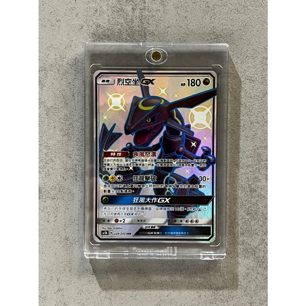 美品】⭐️PSA9 レックウザ 烈空坐 GX AC2b 224/200 SSR