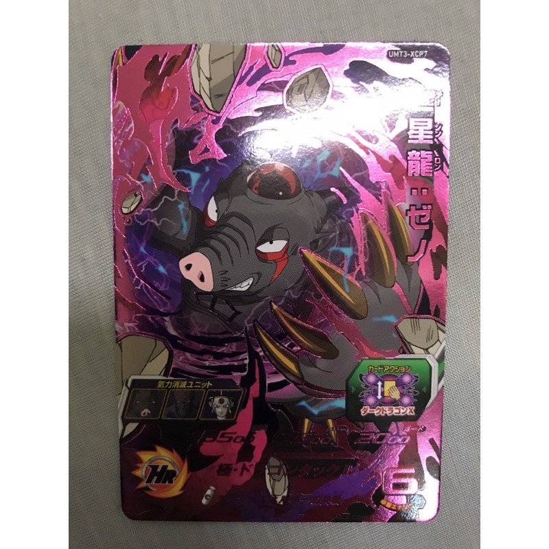 現貨 龍珠英雄卡台機卡片第三彈宣傳卡cp卡七星龍 蝦皮購物