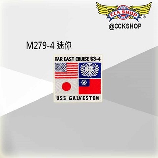 《CK SHOP》GALVESTON 遠東巡弋 紀念布章 迷你 捍衛戰士皮衣巡弋布章 阿湯哥夾克背章 獨行俠臂章 電繡臂