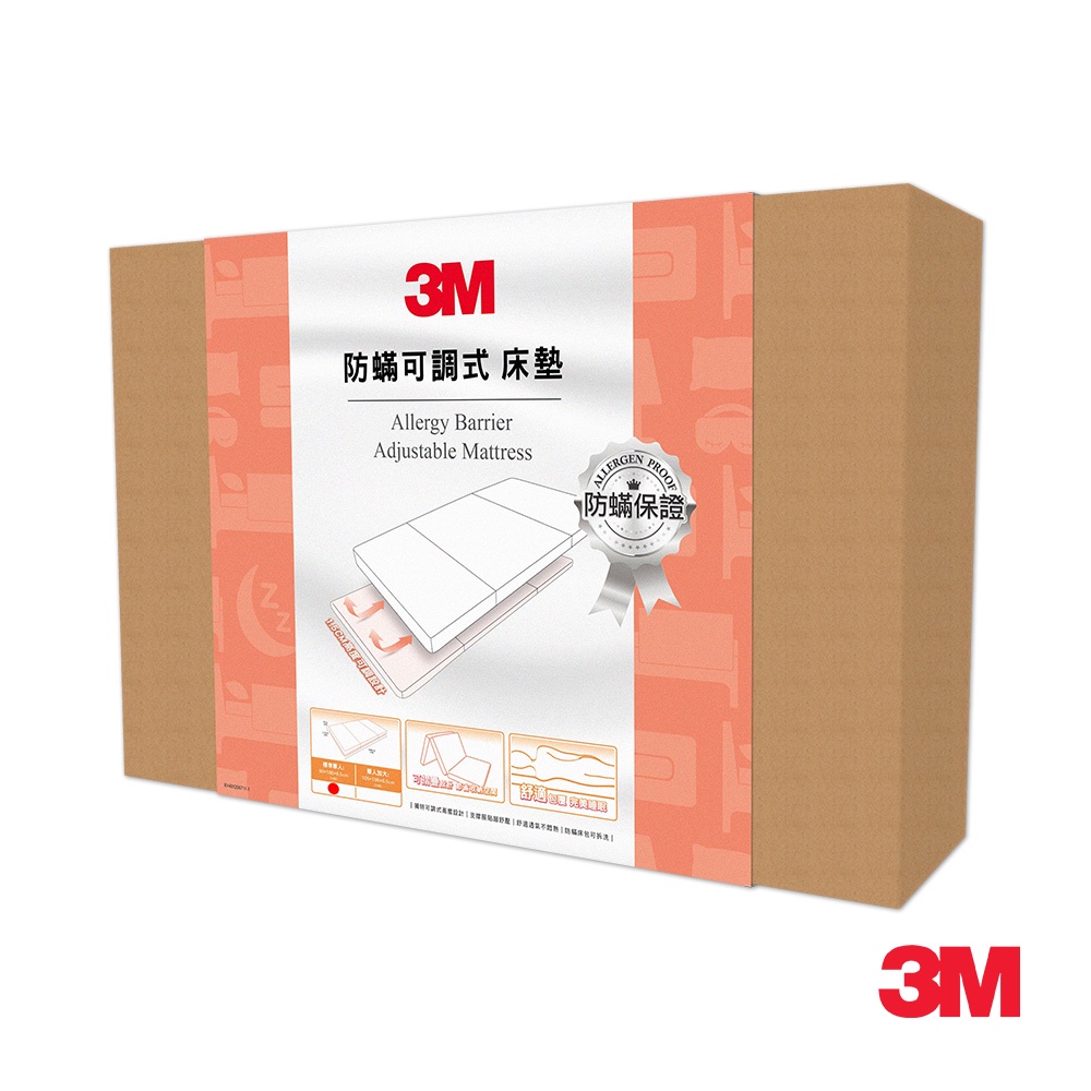 3M 台灣製防螨透氣可調式床墊 三折床墊 攜帶式床墊 露營床墊 租屋族 開學