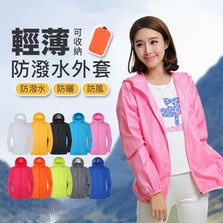 RHJEANS / 現貨羽量收納防曬防潑水薄外套