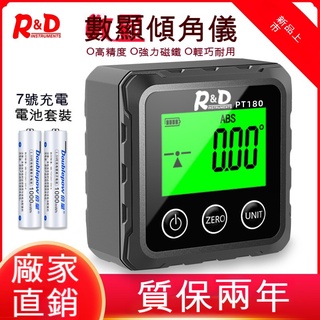 R&D高精度數顯傾角儀、電子傾角盒角度尺、帶磁角度儀測量坡度水平儀