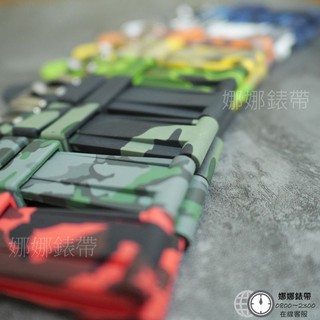 免運 娜娜錶帶輕量錶帶 通用錶帶 矽膠錶帶 22mm 24mm 迷彩錶帶 多彩錶帶 副廠錶帶 代用錶帶