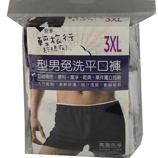 安多精品 輕旅行型男免洗平口褲(3XL) 1Pack包x1【家樂福】