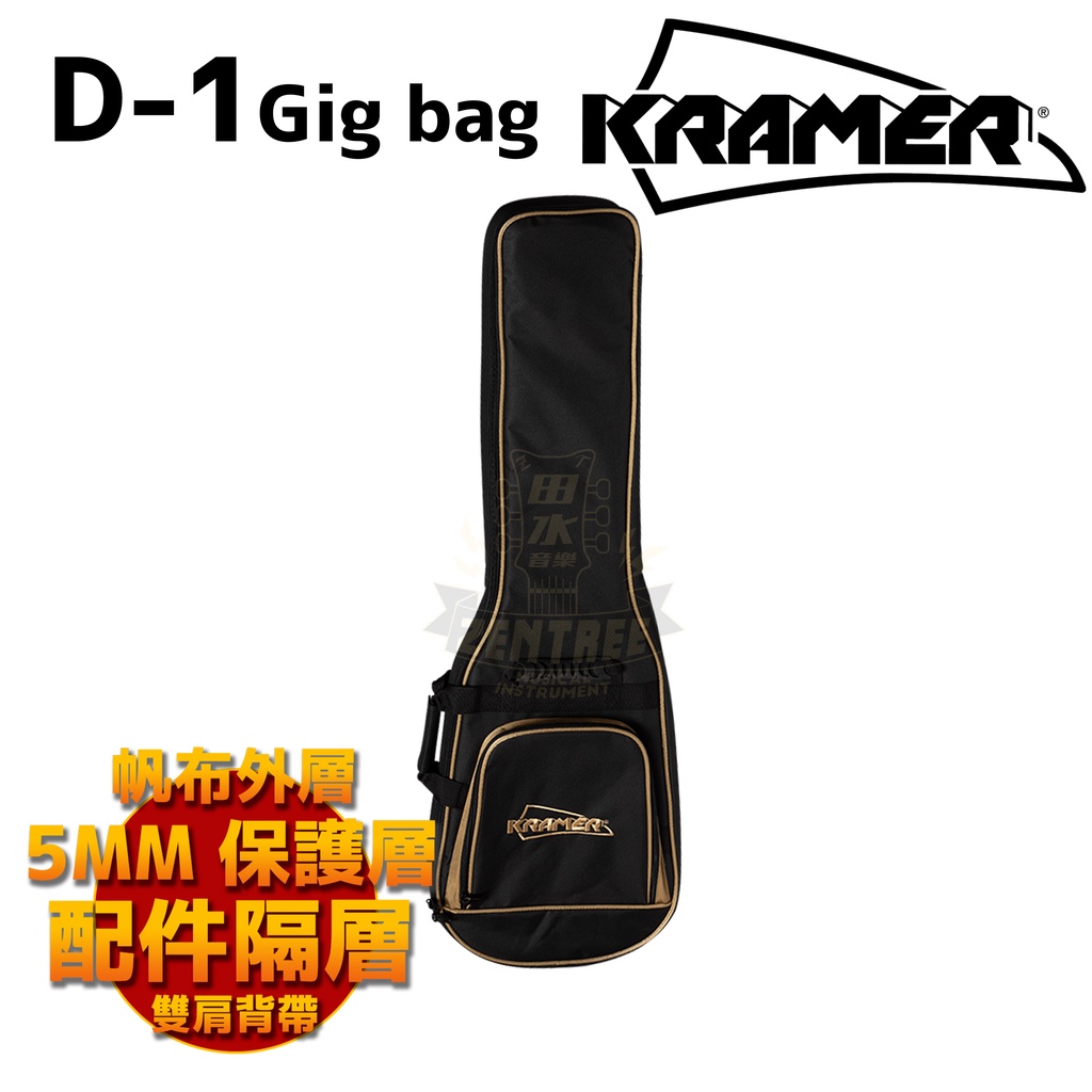 現貨 Kramer D1 電吉他琴袋 D-1 電吉他 田水音樂