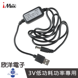 iMax USB 5V轉DC 3V降壓線 (USB-DC3) 1公尺/1M/1米/低消耗功率專用