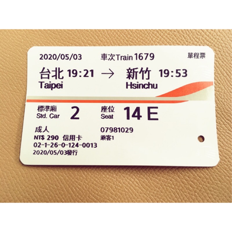 台灣高鐵 時刻表與票價查詢