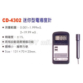 【含稅-可統編】Lutron CD-4302 迷你型電導度計 電導度計 專業電導度計