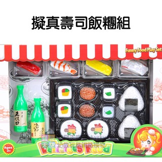 ◎寶貝天空◎【擬真壽司飯糰組】模擬塑膠食物料理總匯,擬真酒瓶握壽司花壽司,食物託盤,玩具模型,生活扮演