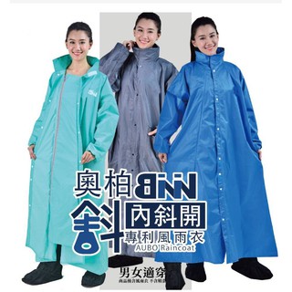 送隨機鞋套📌7-11免運📌 BINWIN JP-1618 內斜開風雨衣 前開雨衣 前開一件式 連身雨衣 雨衣 JUMP