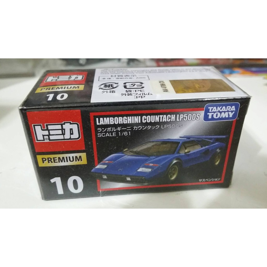 現貨 日本進口 TOMICA PREMIUM 10 Lamborghini Countach LP500 玩具車 模型車