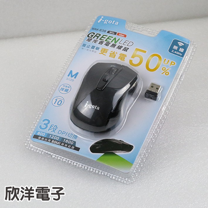 I Gota 綠光省電無線滑鼠 Wm 8 蝦皮購物