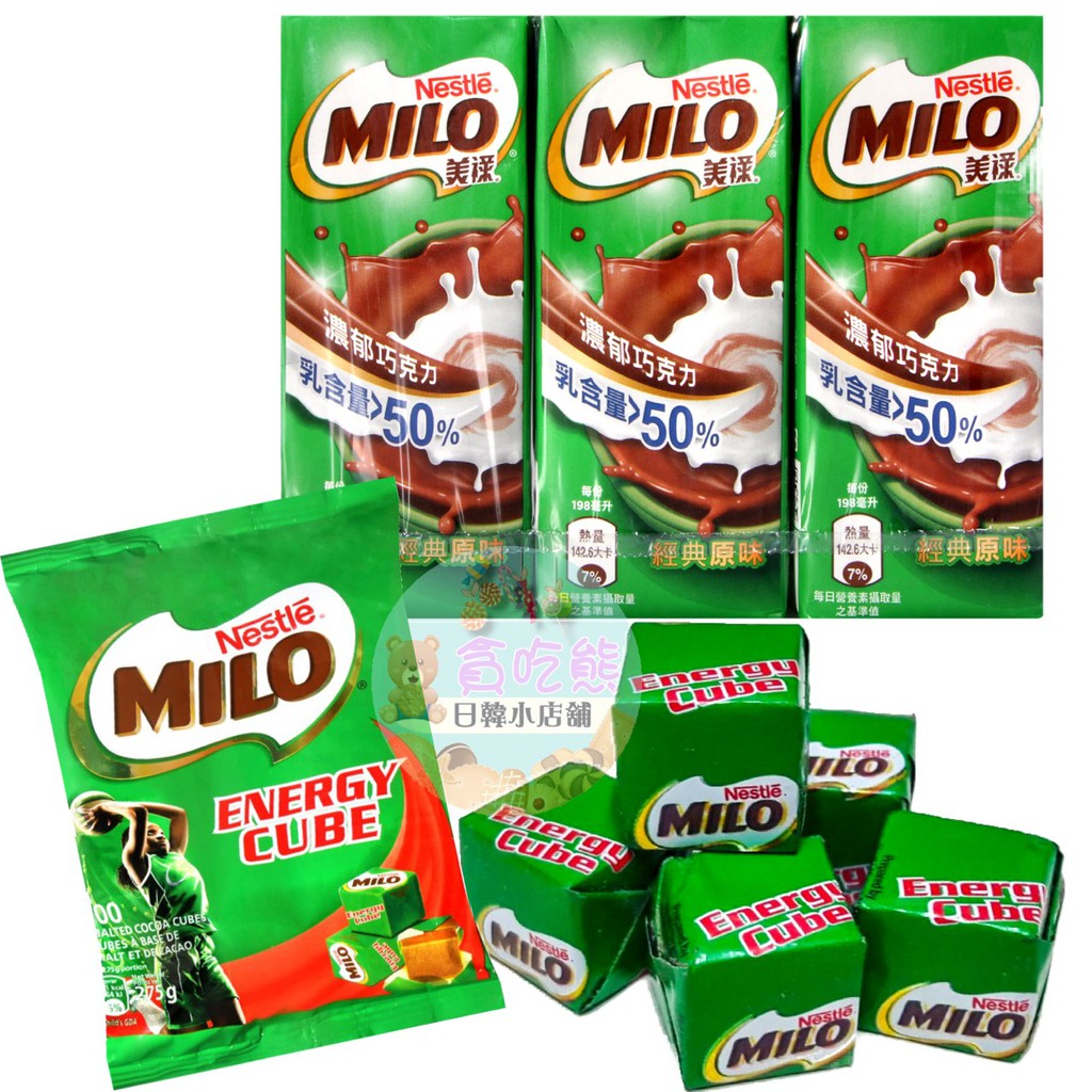 *貪吃熊* MILO 美祿 巧克力 能量方塊 巧克力方塊  能量巧克力 可可 台灣美祿可可牛奶 美祿可可牛奶