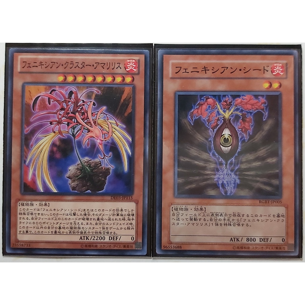非想天則之境 De03 Jp115 鳳凰彼岸花 普卡 Rgbt Jp005 鳳凰種子 普卡 蝦皮購物