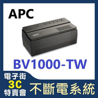 電子街3C特賣會 全新 現貨!!! APC BV1000-TW 在線互動式 不斷電系統 BV1000 UPS