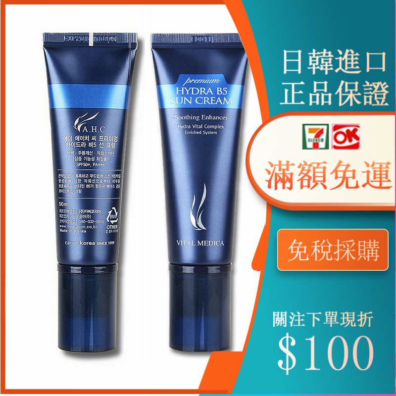 B5隔離霜 拍賣 評價與ptt熱推商品 21年4月 飛比價格
