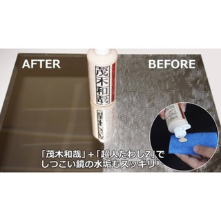 現貨 日本製茂木和哉水垢用去除劑除水垢專門清潔劑 蝦皮購物