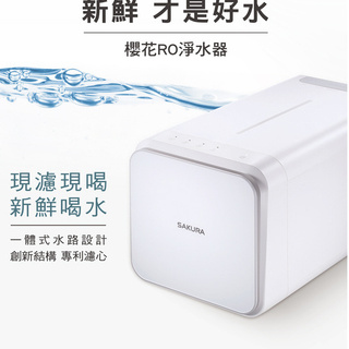 SAKURA 櫻花牌 P0230A RO淨水器 可生飲 瞬濾 無桶 直出式 SGS認證 逆滲透淨水器 高雄永興照明廚衛
