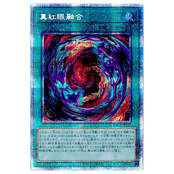 遊戲王融合卡的價格推薦第9 頁 21年4月 比價比個夠biggo