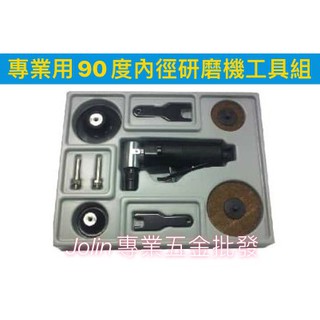 <Jolin專業五金批發>氣動內徑拋光機工具組 DR 臺灣博士牌 氣動專業用 拋光機 DR-704A-KIT 臺灣製