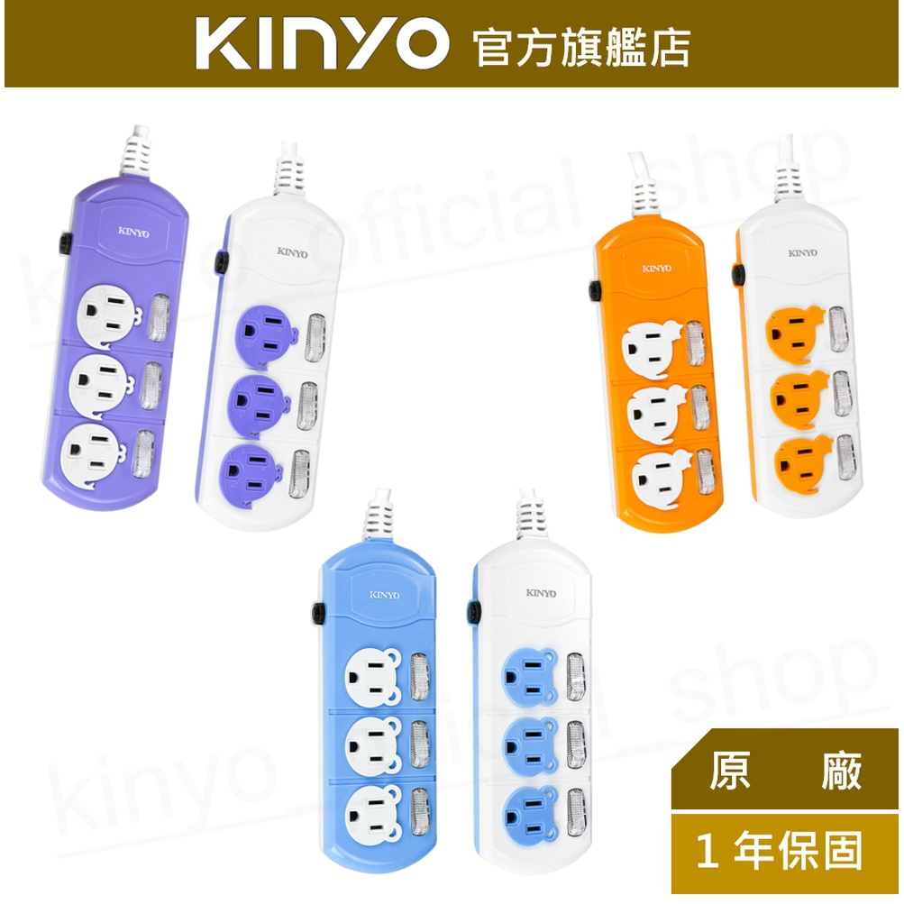 【KINYO】動物彩色安全延長線(CG) 6呎/9呎/12呎 耐燃材質 防突波 | 台灣製造