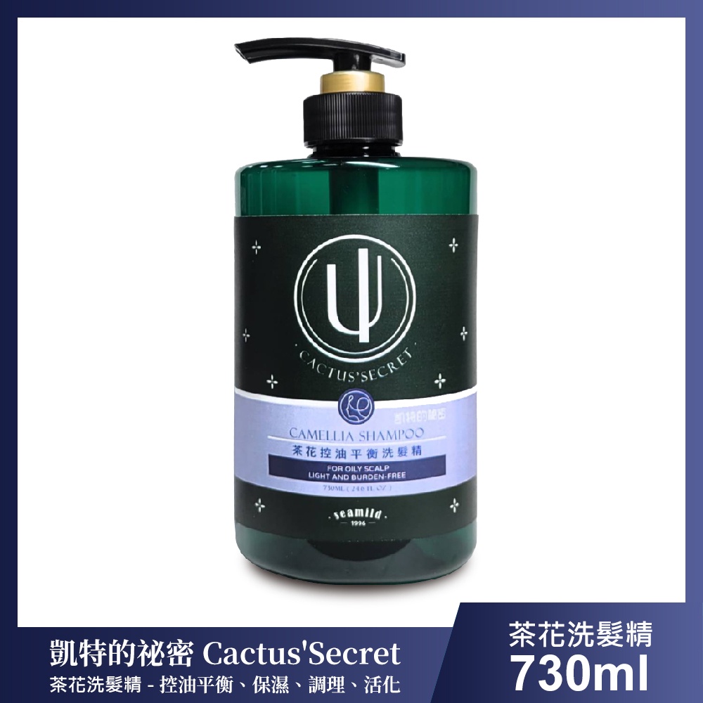 【清淨海】凱特的秘密茶花控油平衡洗髮精730ml