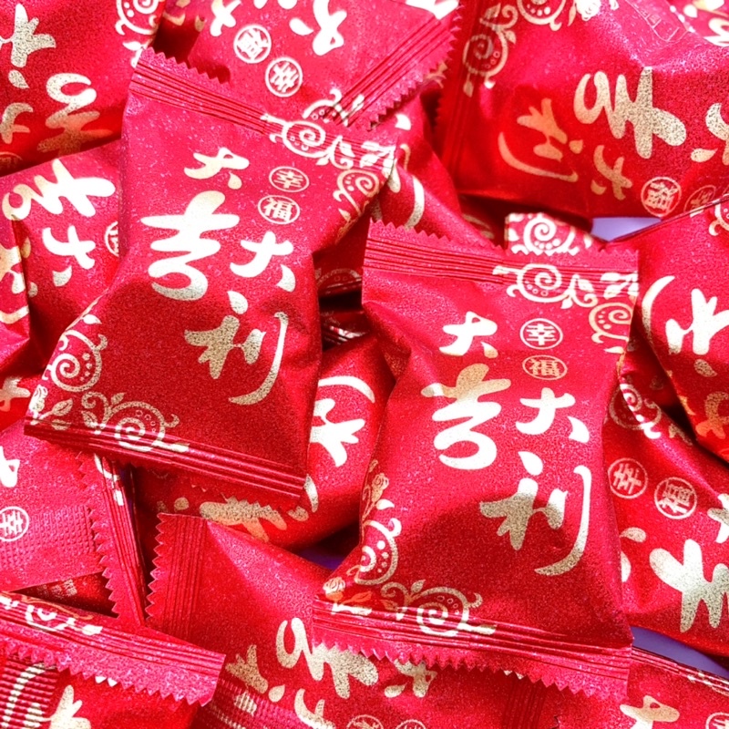 🧨 新年限定 幸福大吉大利軟糖  新年糖果 大吉大利 過年糖果 年貨 年貨糖果 元宵節 年節糖果 春節糖果 糖果 軟糖