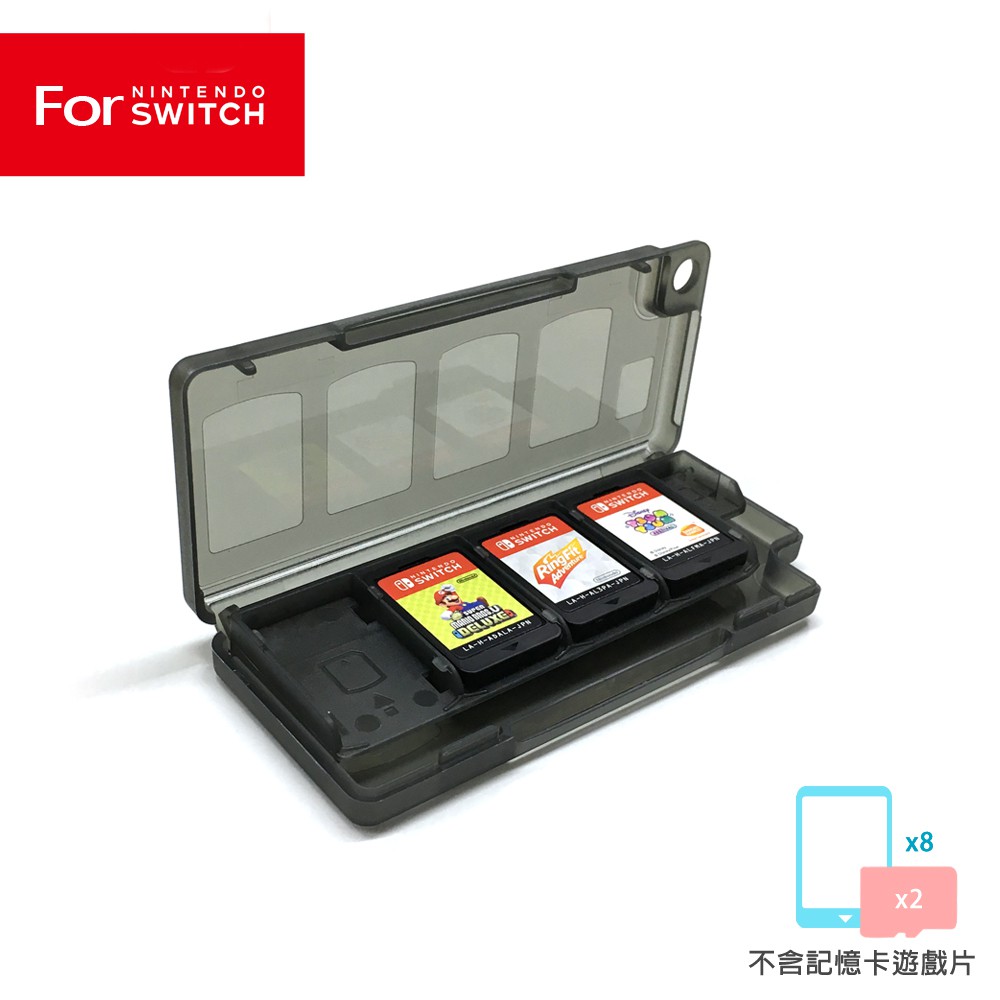 NS Switch 遊戲片 / 記憶卡8入收納盒 [現貨] 卡片收納 卡匣收納 遊戲卡匣