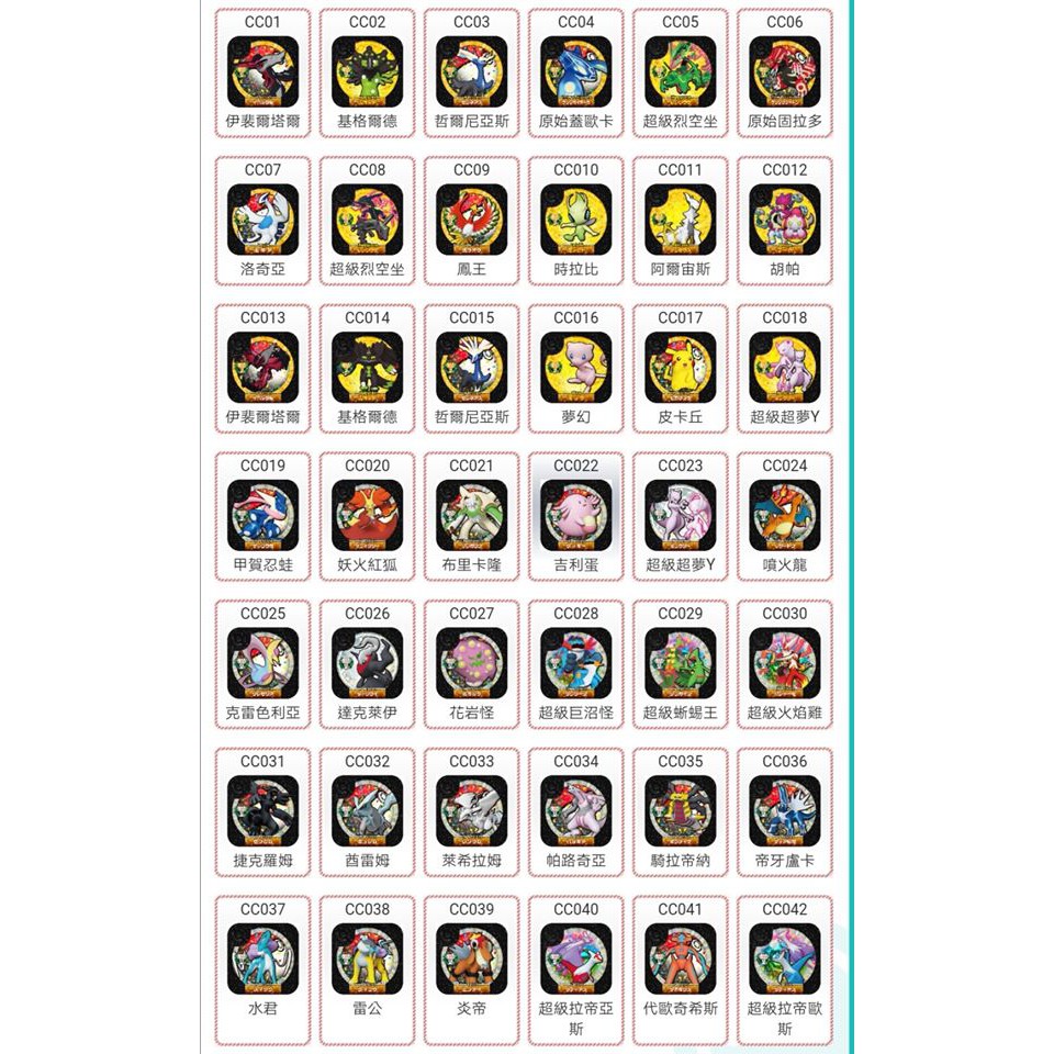 最新 正版TRETTA 勁敵珍藏彈 全套42張 口碑保證 寶可夢 神奇寶貝卡夾 全圖鑑 生日 禮物 獎勵