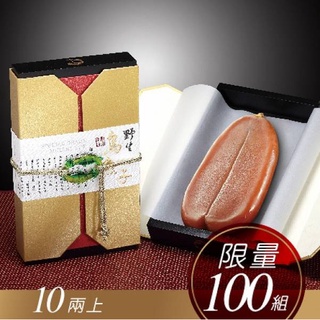 頂級烏魚子禮盒(限量10兩上/盒)(附提袋) 戀戀蚵仔寮 漁夫鮮撈 梓官漁會