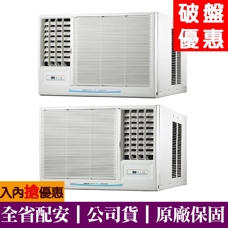 【財多多電器】SANLUX台灣三洋 10-11坪 變頻單冷窗型冷氣 SA-L60VSE/SA-R60VSE 全省運送安裝