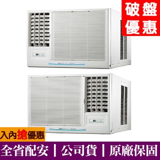 【財多多電器】SANLUX台灣三洋 8-9坪 變頻單冷窗型冷氣 SA-L50VSE/SA-R50VSE 全省運送安裝