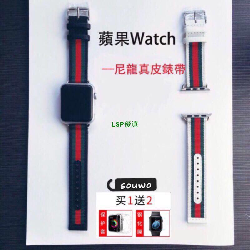 【LSP優選】蘋果智慧手錶se錶帶 apple watch6/5/4 44mm/42mm錶帶真皮iwatch3/2運動尼