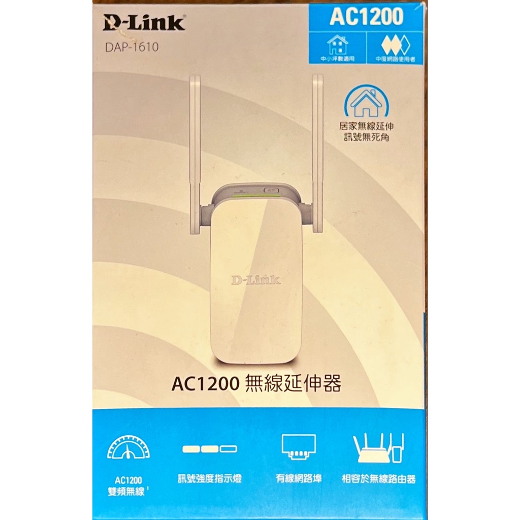 D-LINK DAP-1610 WiFi 無線延伸器 AC1200