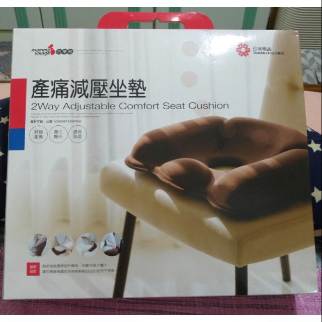 六甲村產痛減壓坐墊/月子減壓減痛/痔瘡減痛/辦公室坐墊/舒壓座墊