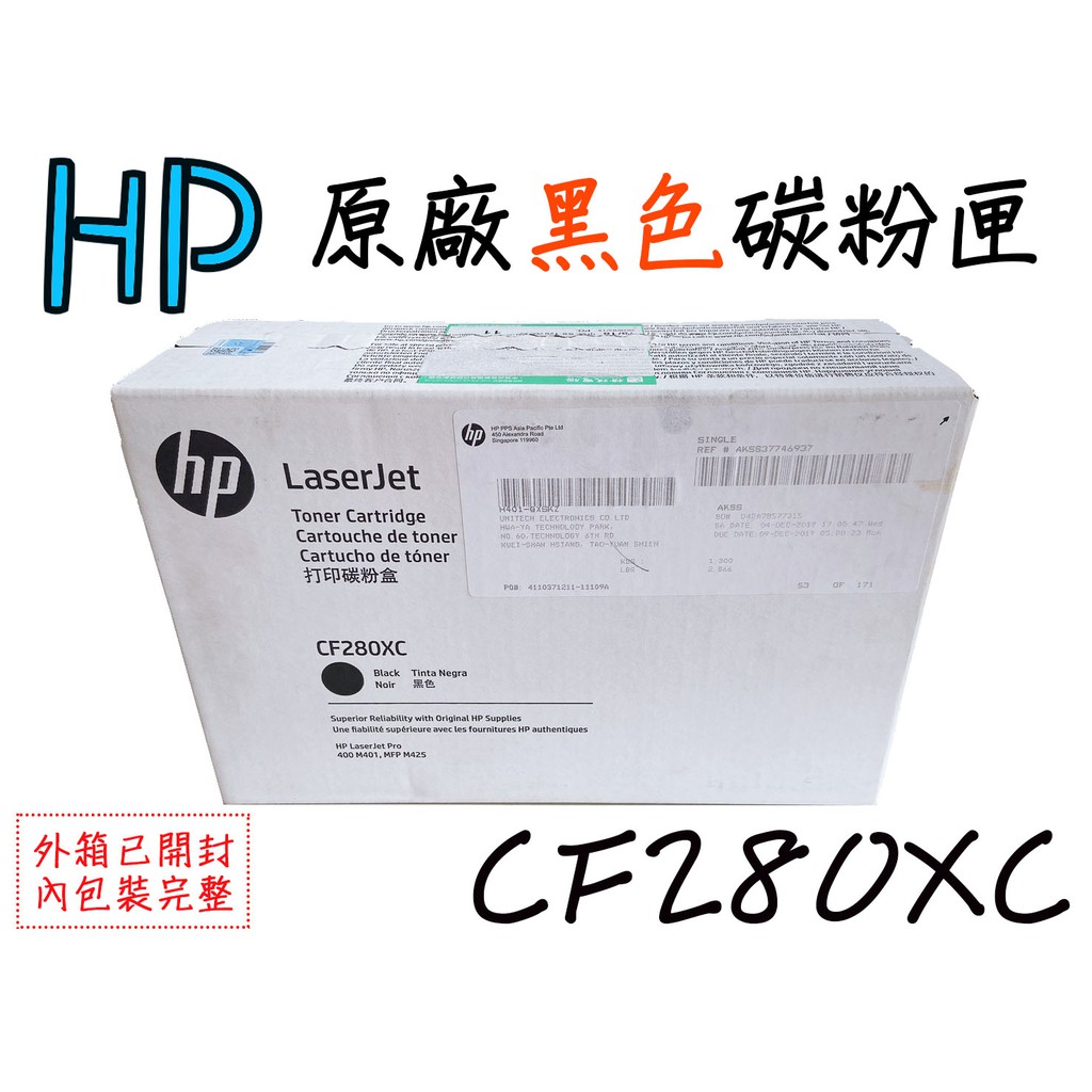 HP CF280XC原廠黑色碳粉匣