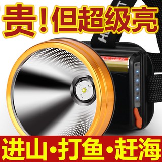 手電筒❋P100強光頭燈充電超亮頭戴式手電筒戶外led遠射疝氣礦燈超長續航