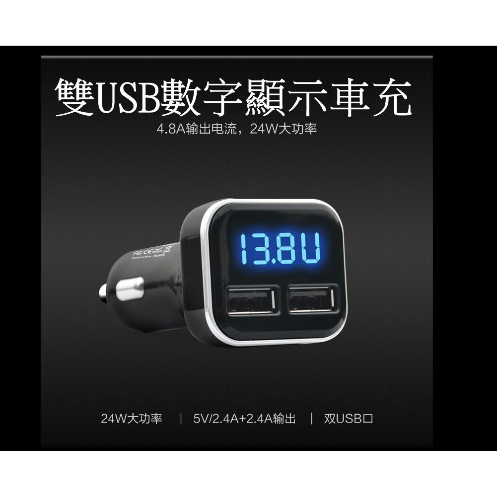 雙usb車充4 8a 快速充電電壓電流顯示電壓表點菸器 蝦皮購物